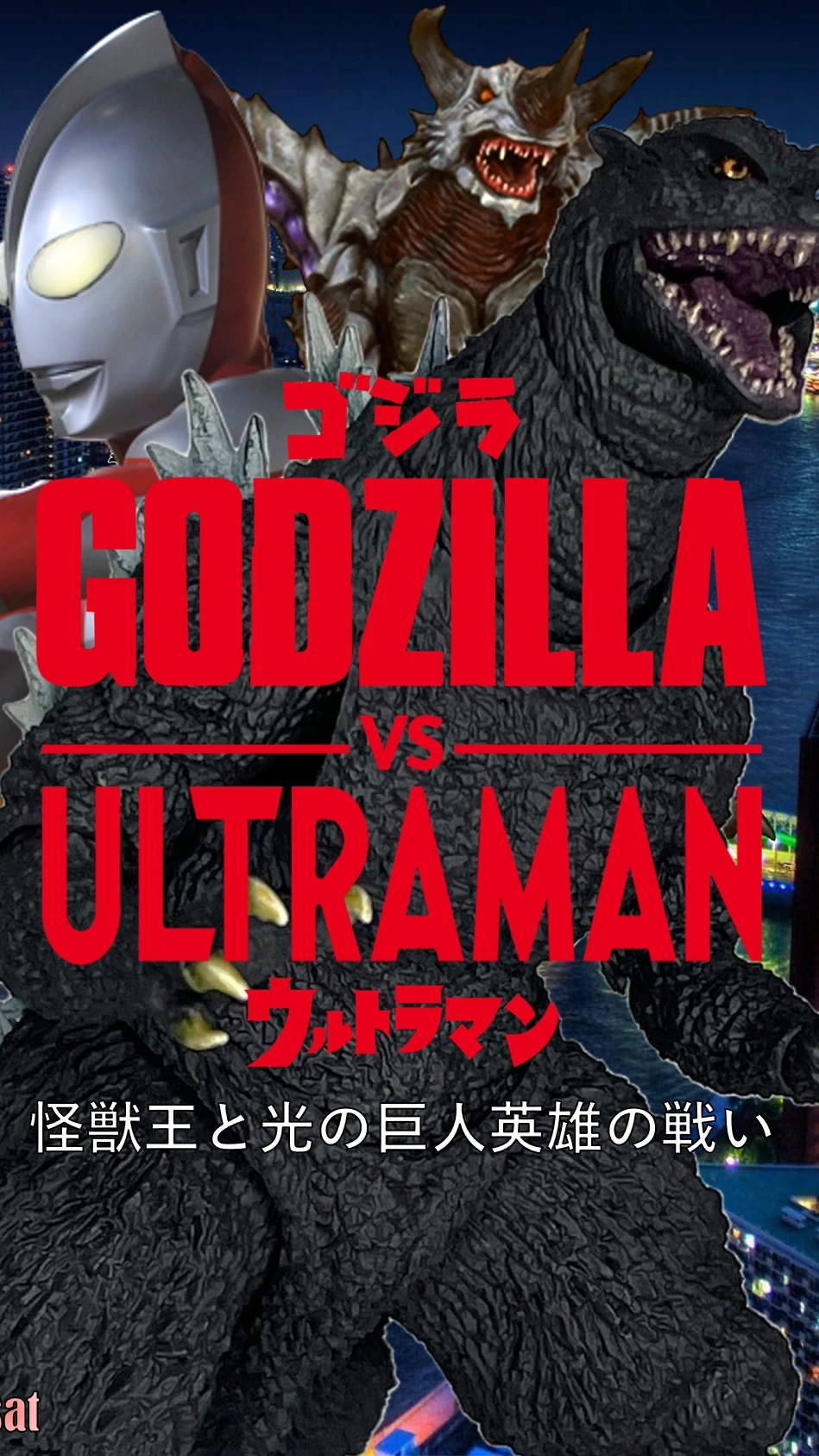 Godzilla vs Ultraman: Kaiju Arcade Battle cover