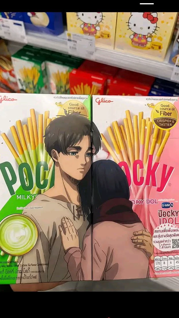 Sekai Spin!
