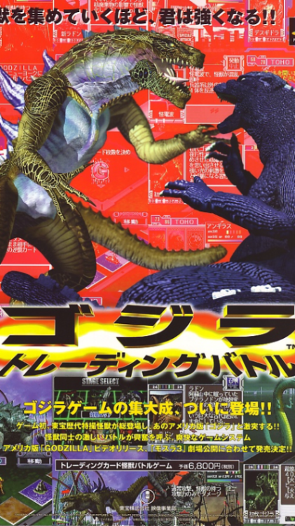 Godzilla:  Protocol