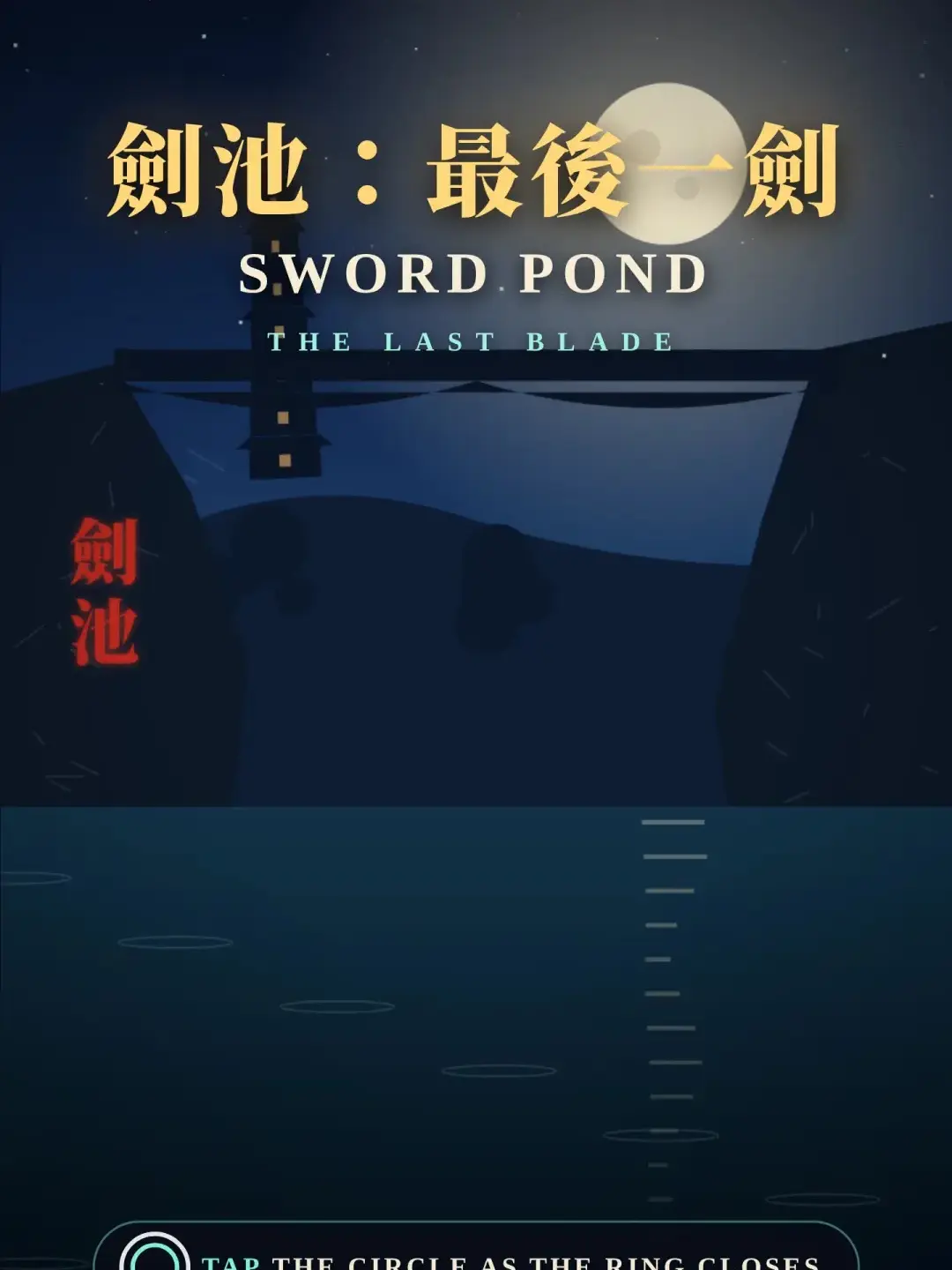 Sword Pond: The Last Blade cover