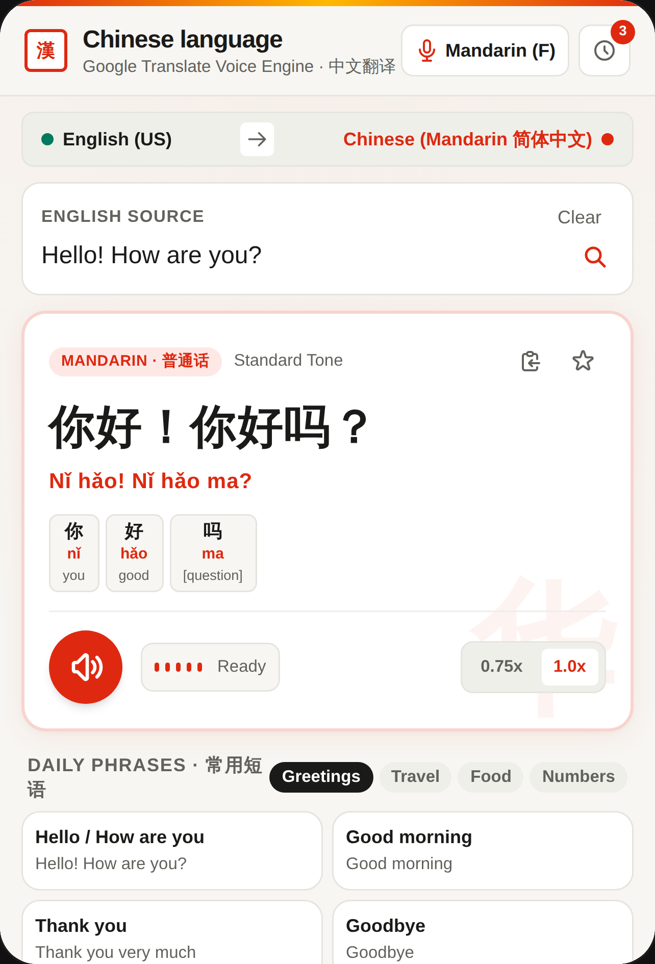 Chinese language cover