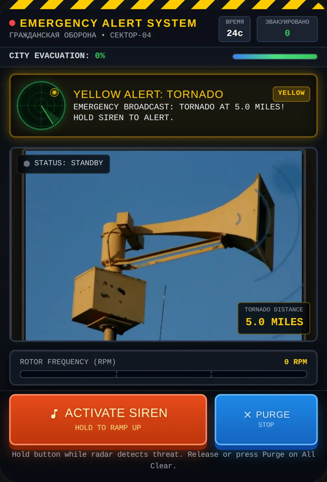 #tornado #siren