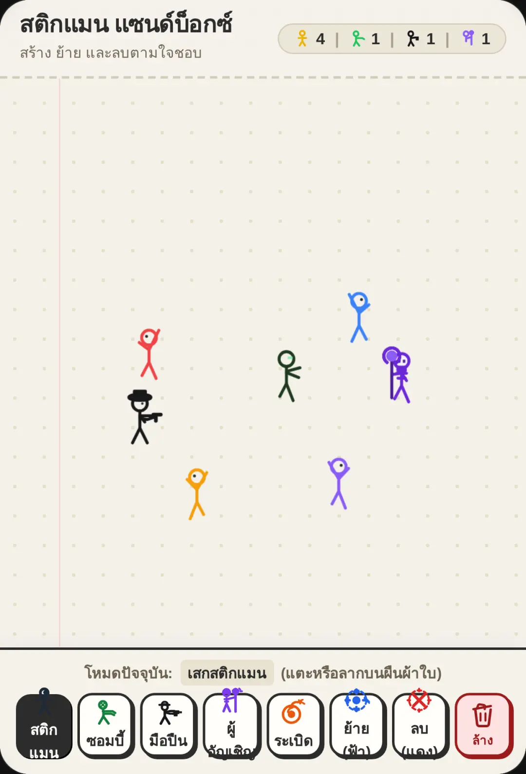 Stickman Sandbox cover