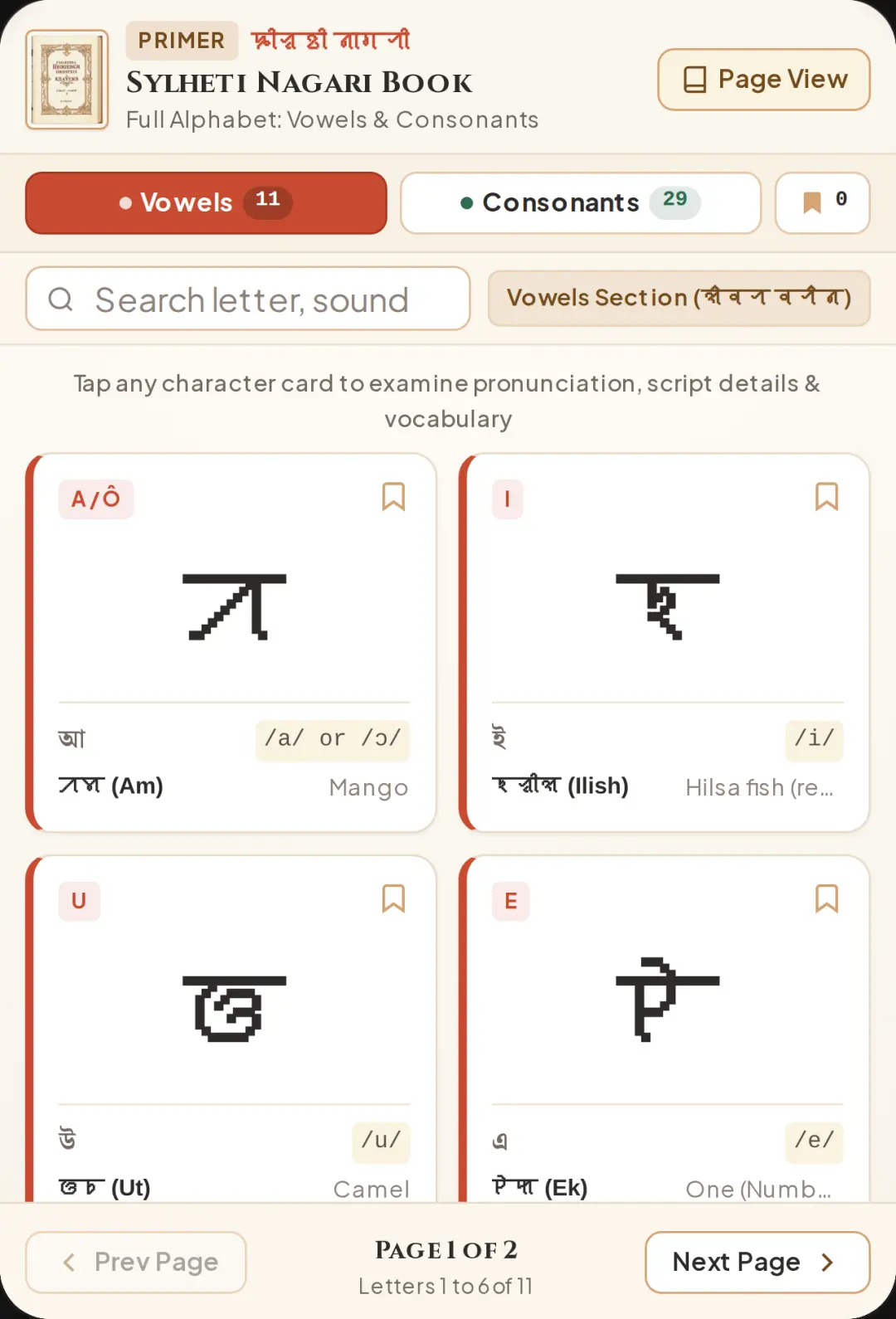 Sylheti Nagari Alphabet Book cover