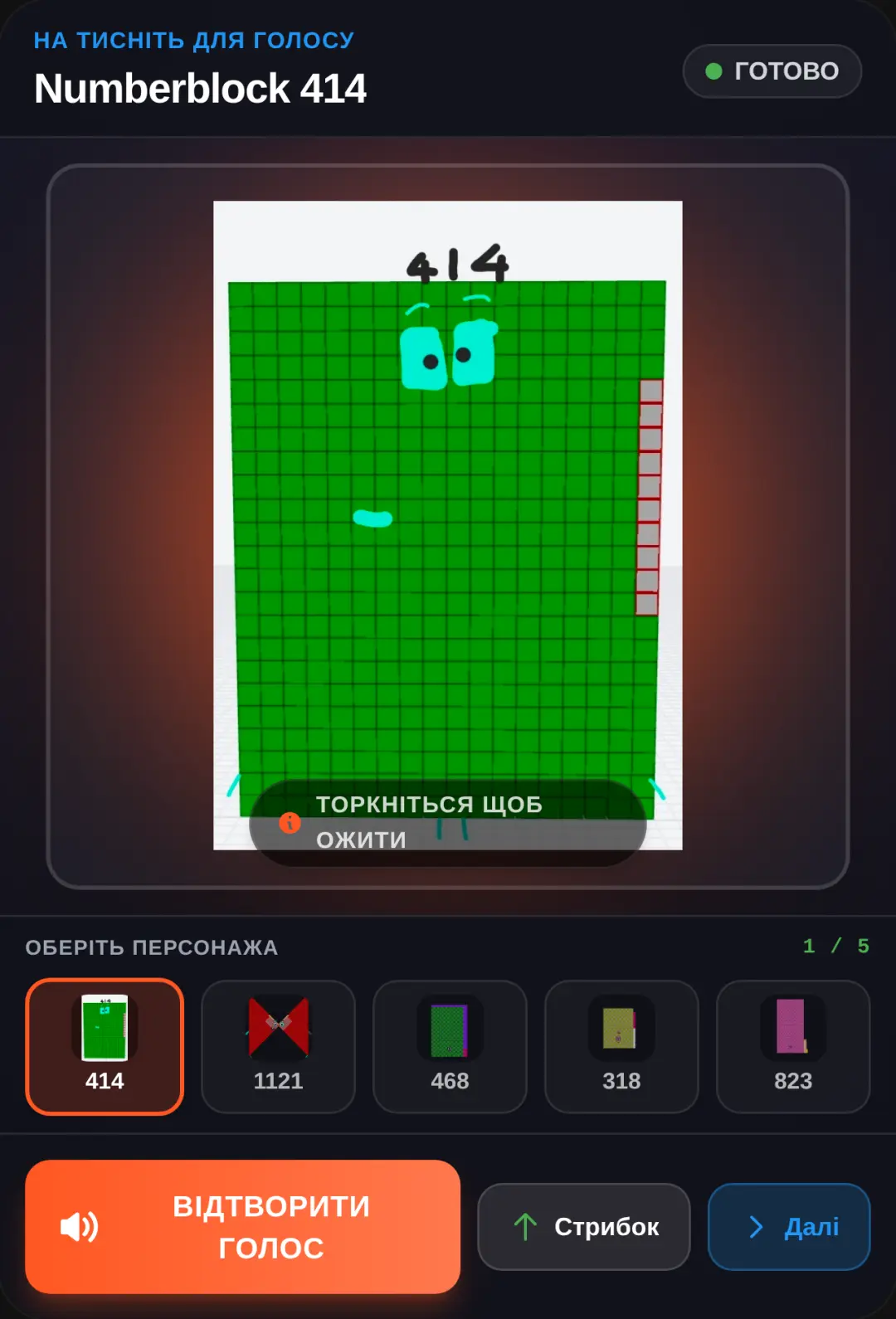 Numberblocks Soundboard cover