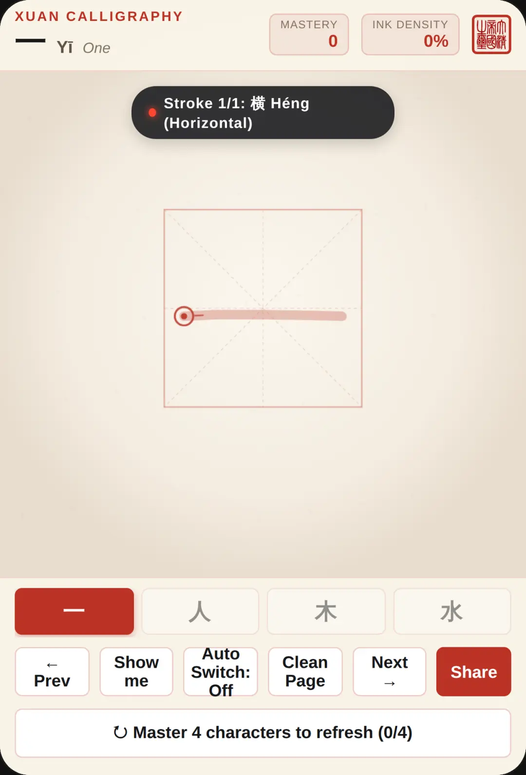 Xuan Calligraphy: Chinese Character Tracing cover