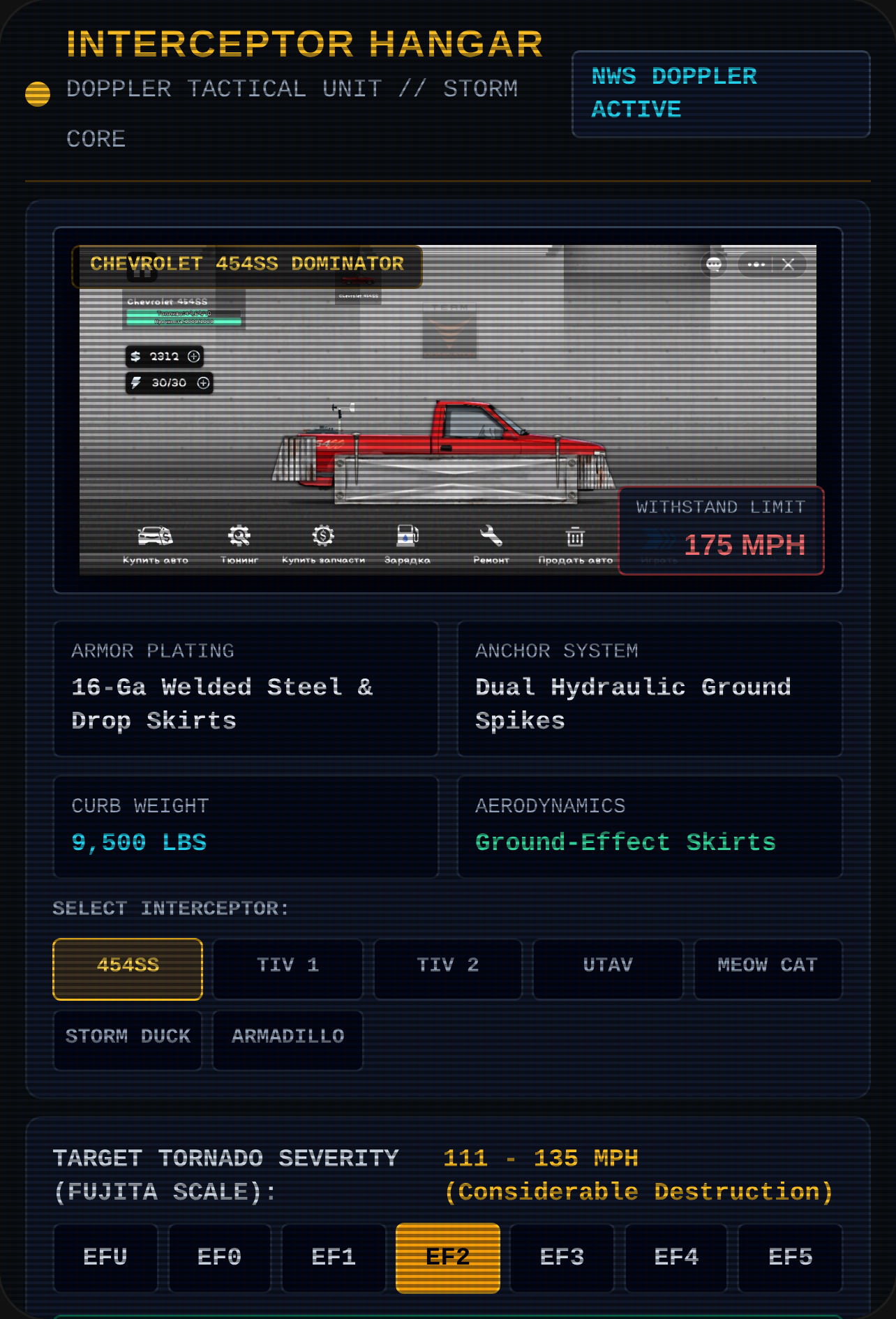 Tornado Interceptor: Storm Core cover