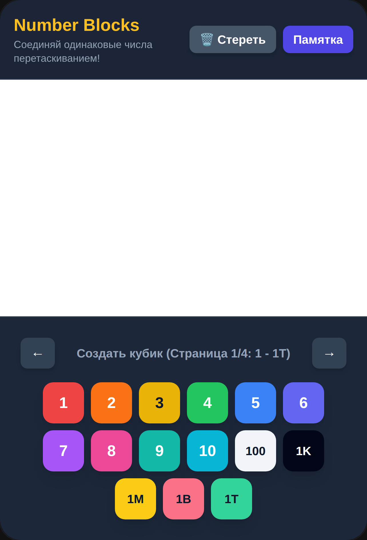 Number Blocks cover