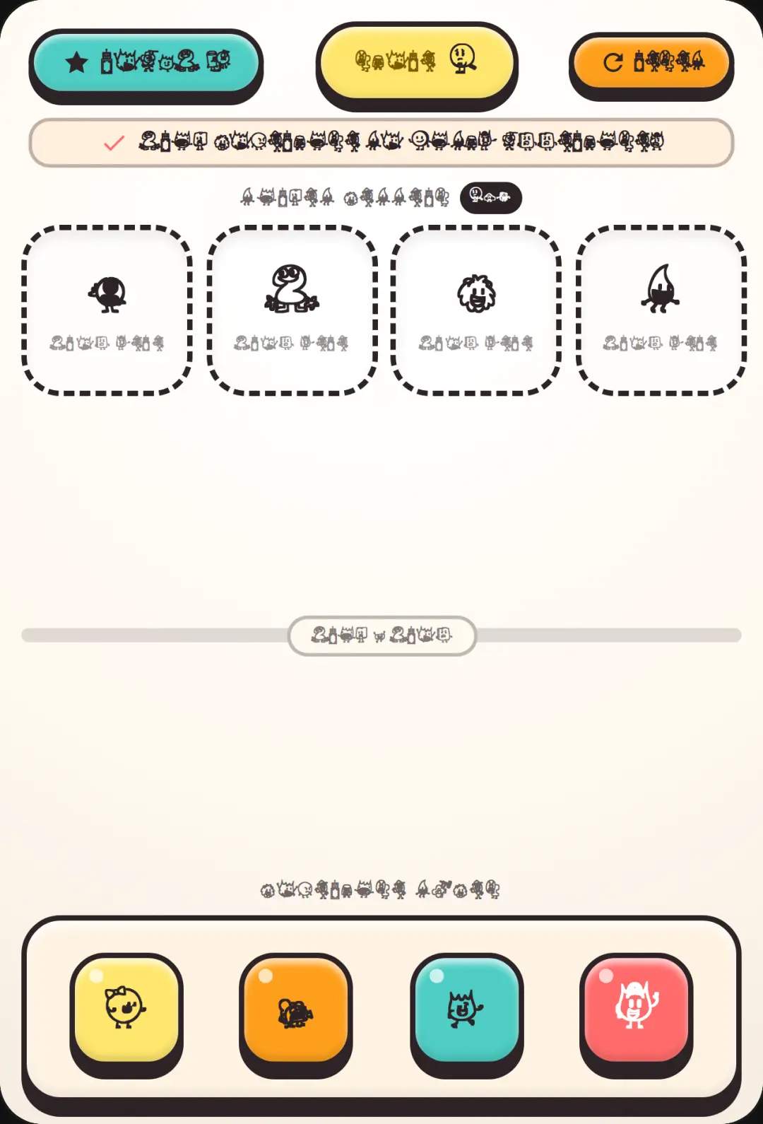 OBJECT SEKAI cover