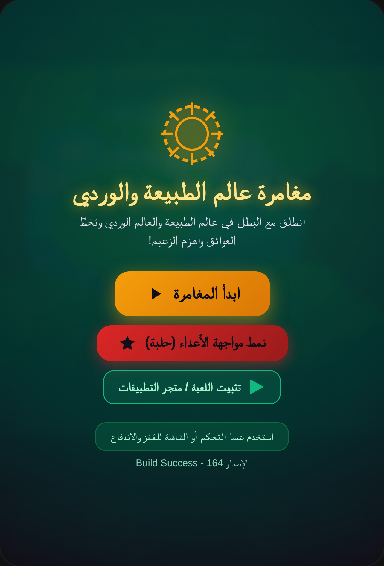 مغامرة البطل الشجاع cover
