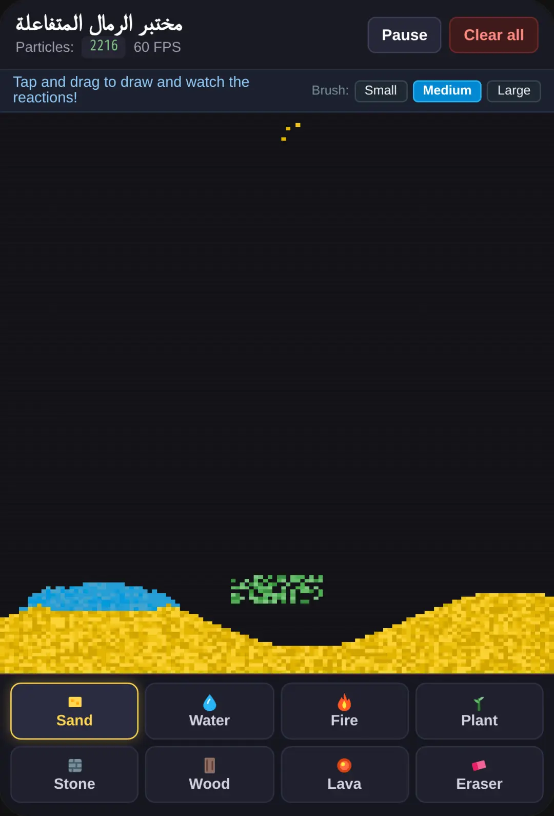 Interactive Sand Lab( Sand box ) cover