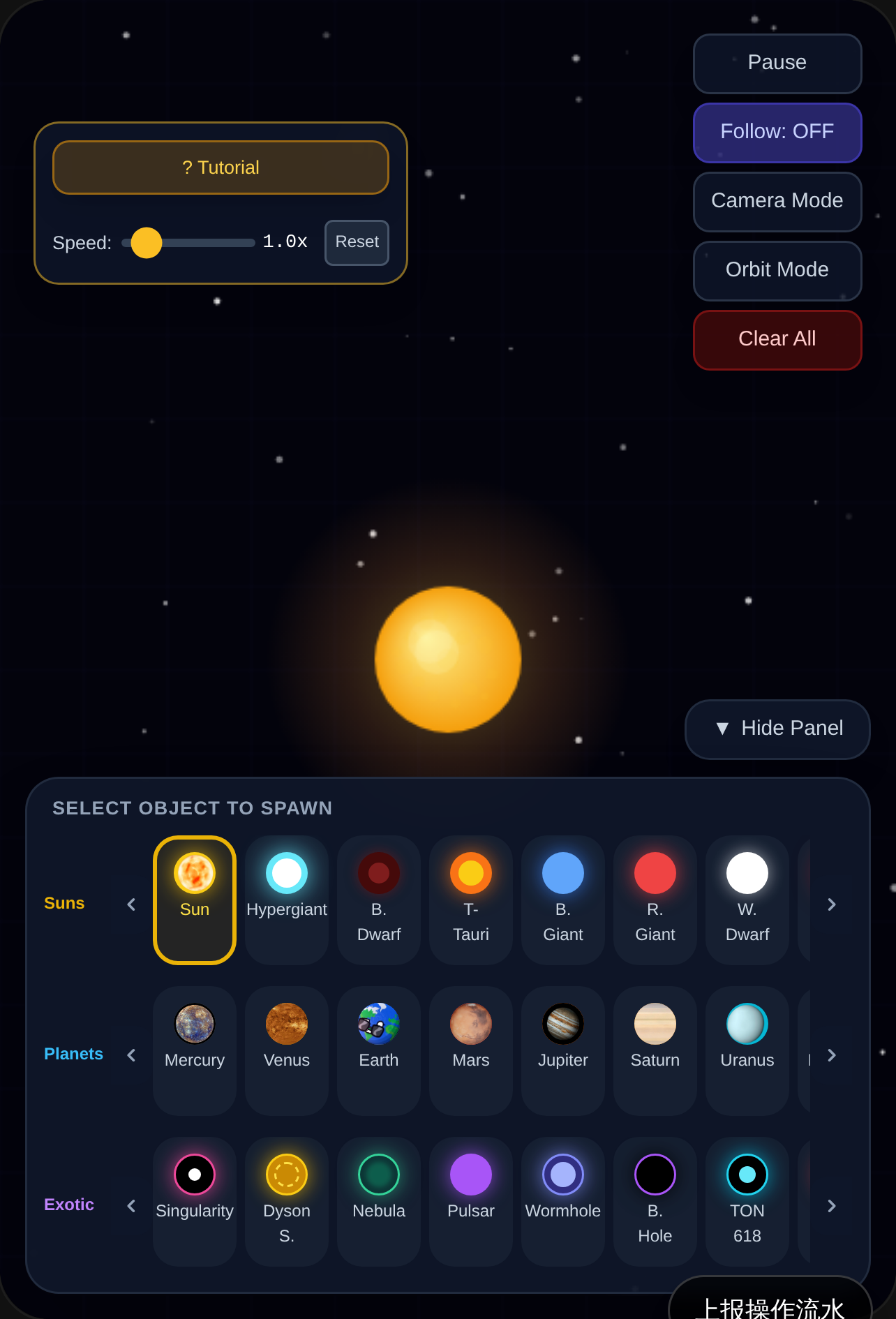 Space sandbox cover