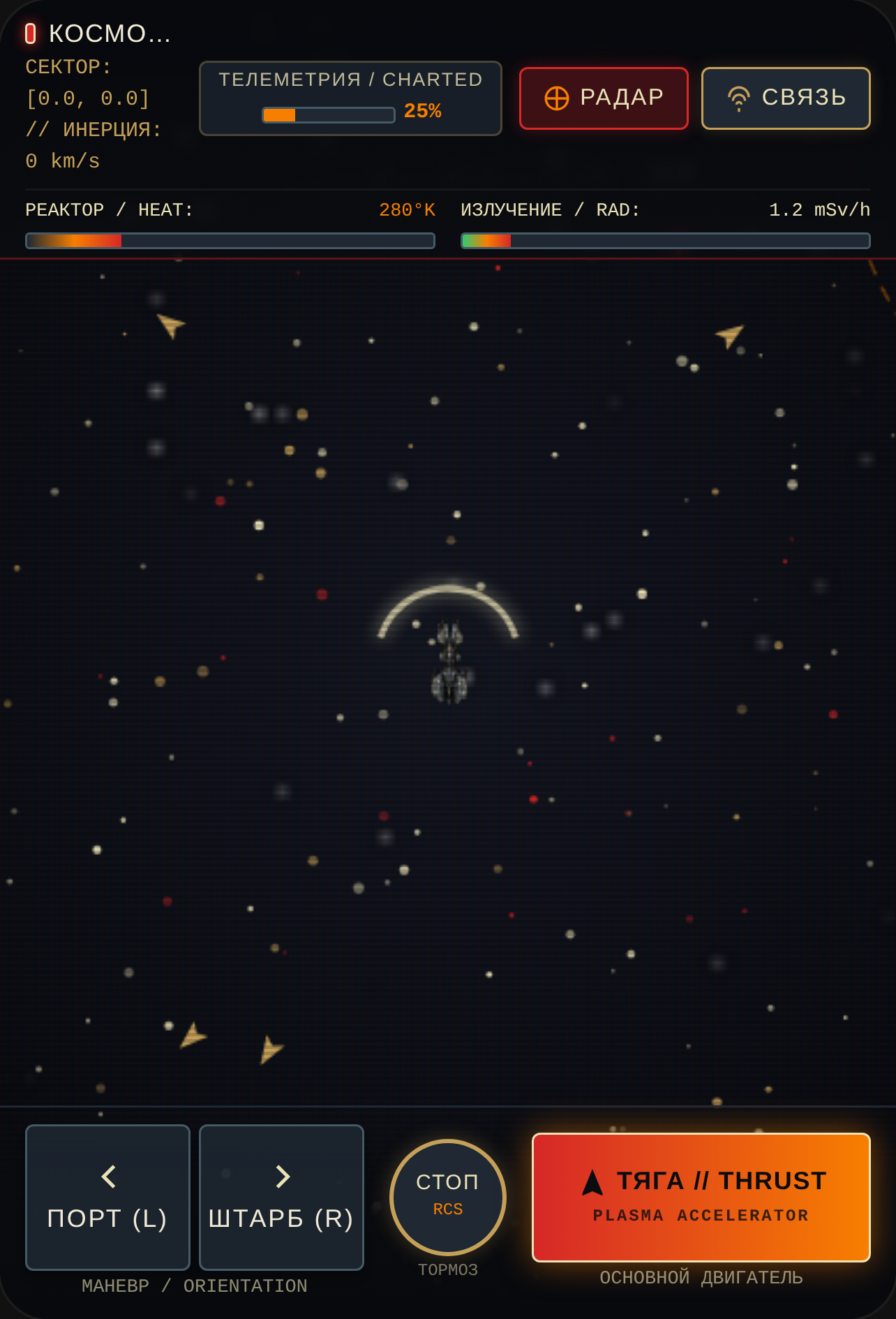 KOSMOLYOT // SOVIET COSMIC EXPEDITION cover