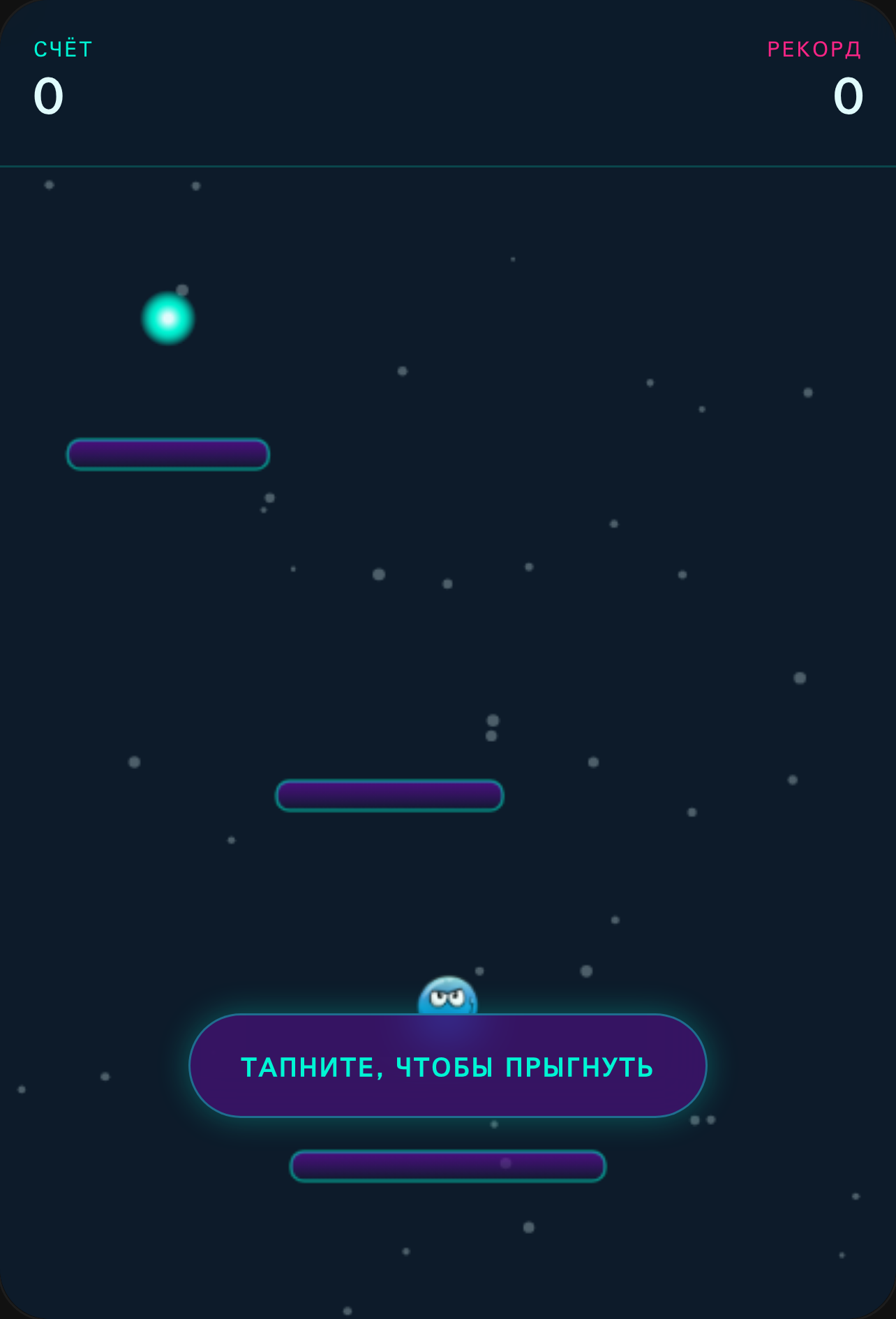 Bounce & Bounce cover