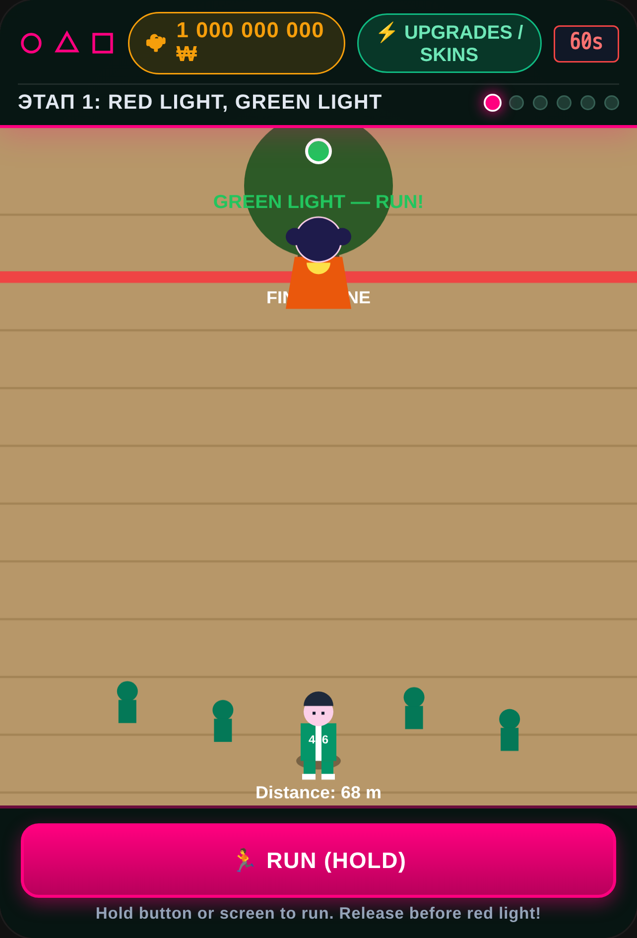 Squid Game: Season 1
