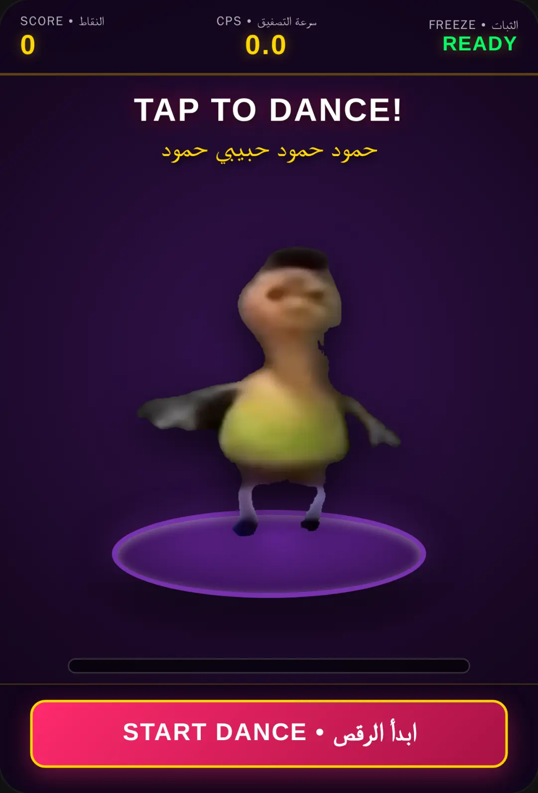 Hamood Habibi Rhythm & Freeze Challenge cover