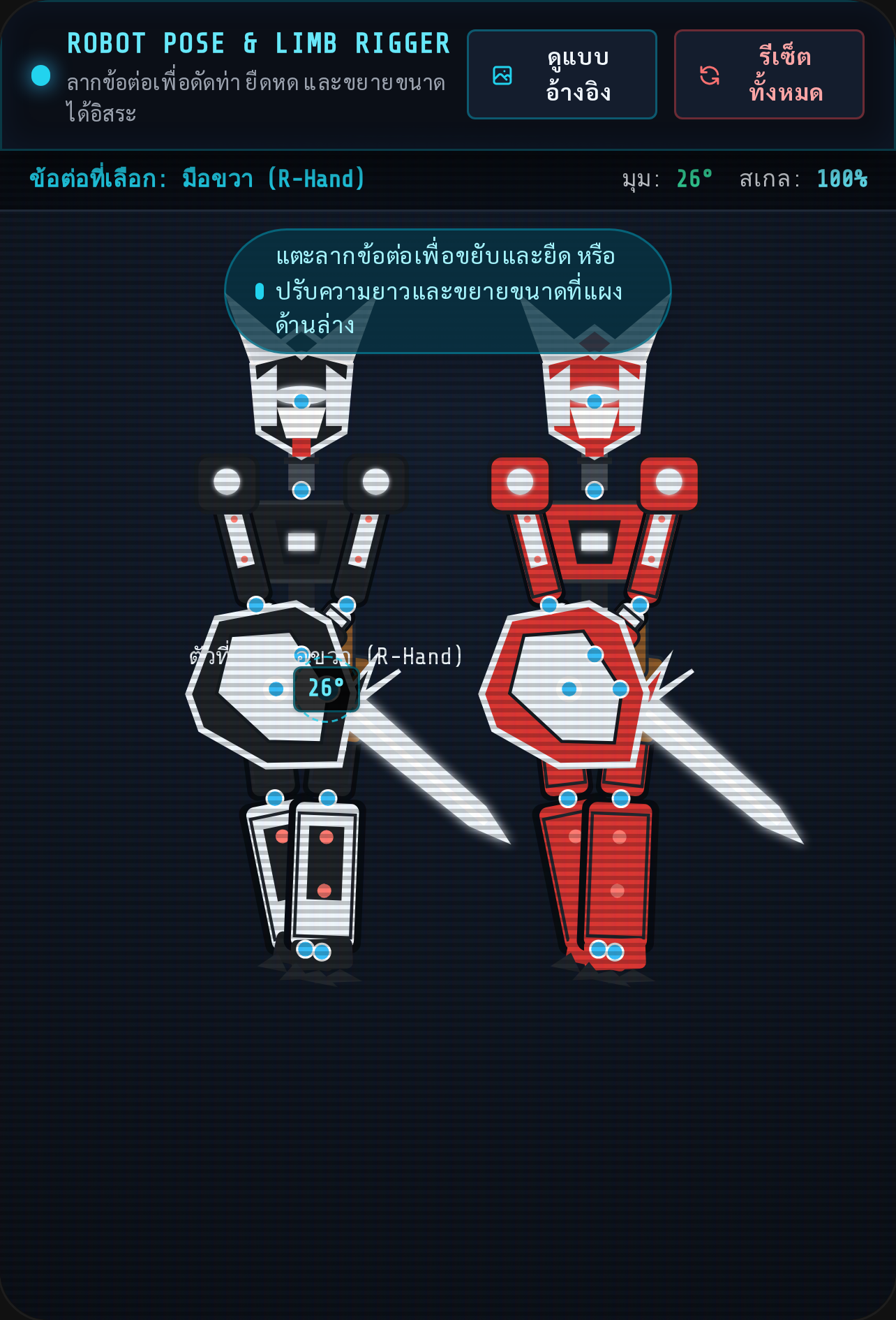 Robot🤖 cover