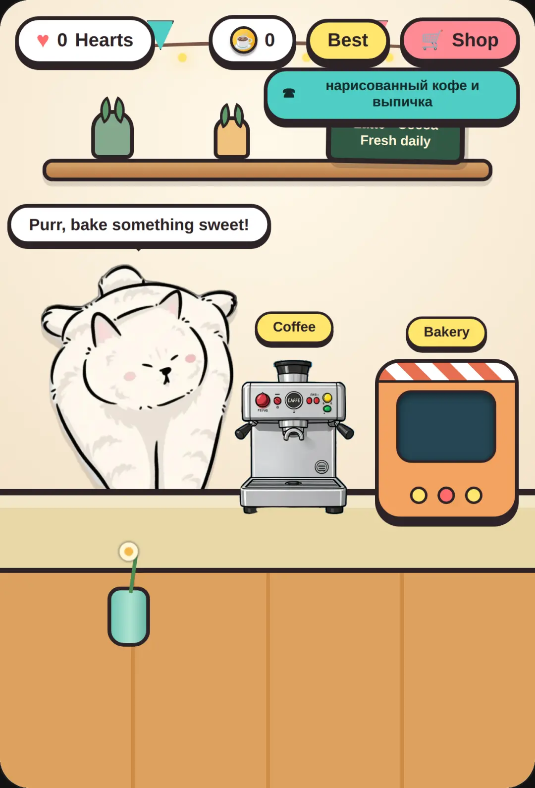 Animal Cafe Barista cover